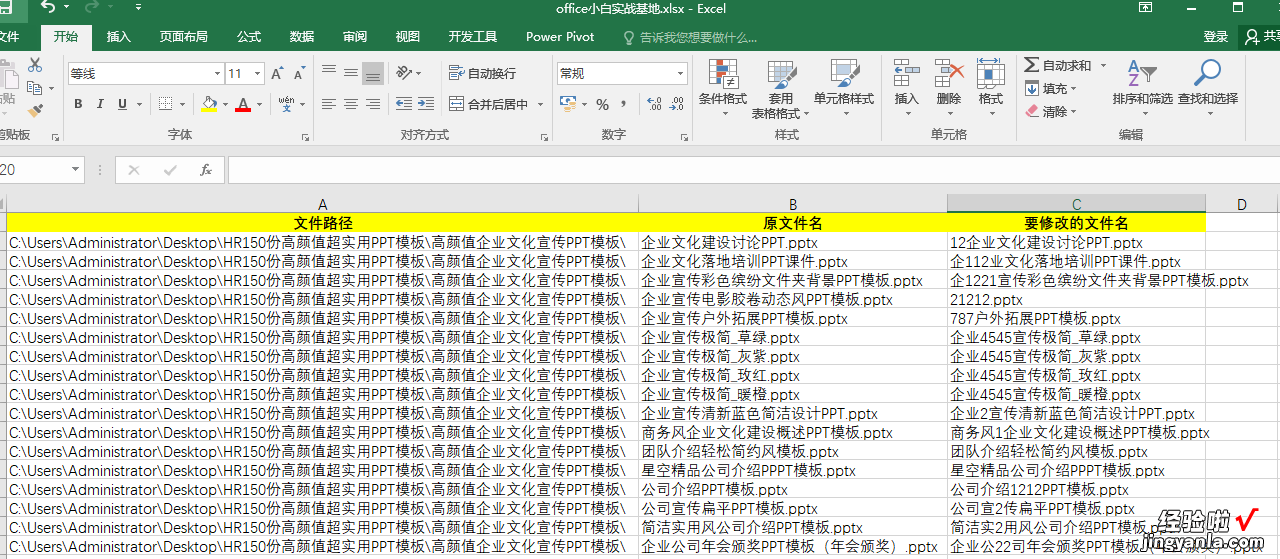 一次修改上百个文件名，批量修改可以这样操作，此方法只需3分钟