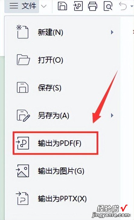 word文档怎么转pdf格式？