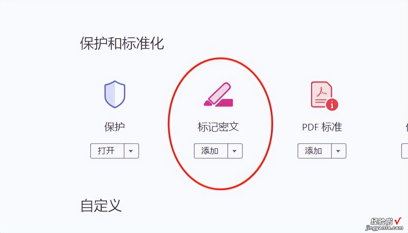 PDF批量替换文本