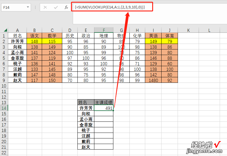 比SUMIF好用的最强多列条件求和公式