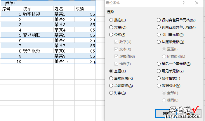 快速录入数据