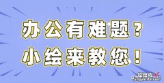 彩色打印机为什么打印出来是黑白的？教你一招，就能打出彩色文件