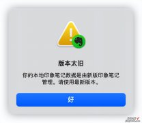 从印象笔记导出enex文件，再导入笔记软件Notion