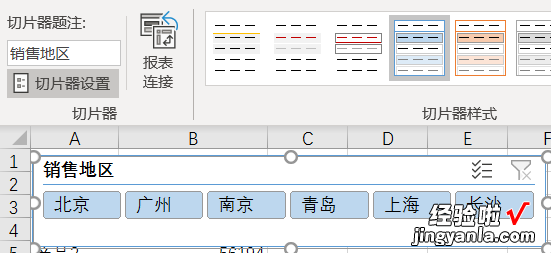 听说你还不会用切片器？比筛选好用100倍，小白也能学会