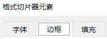 听说你还不会用切片器？比筛选好用100倍，小白也能学会