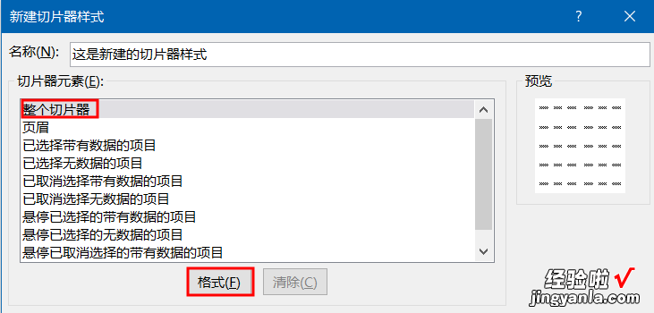 听说你还不会用切片器？比筛选好用100倍，小白也能学会