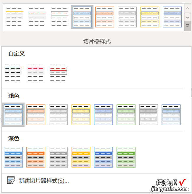 听说你还不会用切片器？比筛选好用100倍，小白也能学会