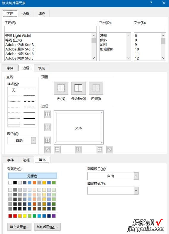 听说你还不会用切片器？比筛选好用100倍，小白也能学会