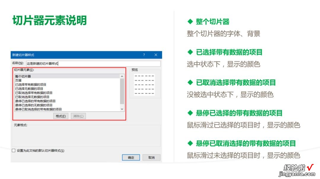 听说你还不会用切片器？比筛选好用100倍，小白也能学会