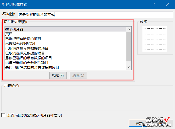 听说你还不会用切片器？比筛选好用100倍，小白也能学会