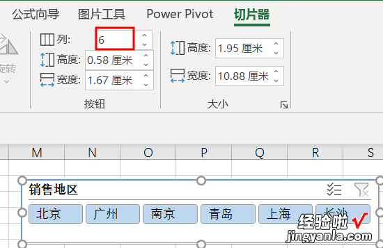 听说你还不会用切片器？比筛选好用100倍，小白也能学会