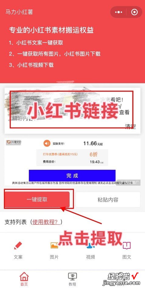 小红书无水印下载图片，四个方法可以用！