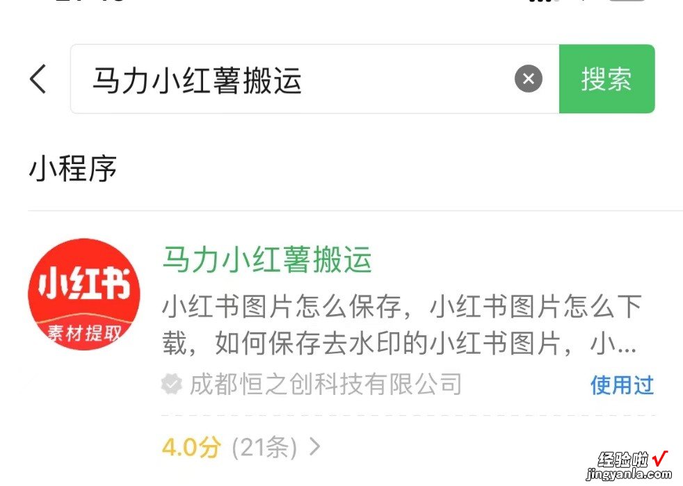 小红书无水印下载图片，四个方法可以用！