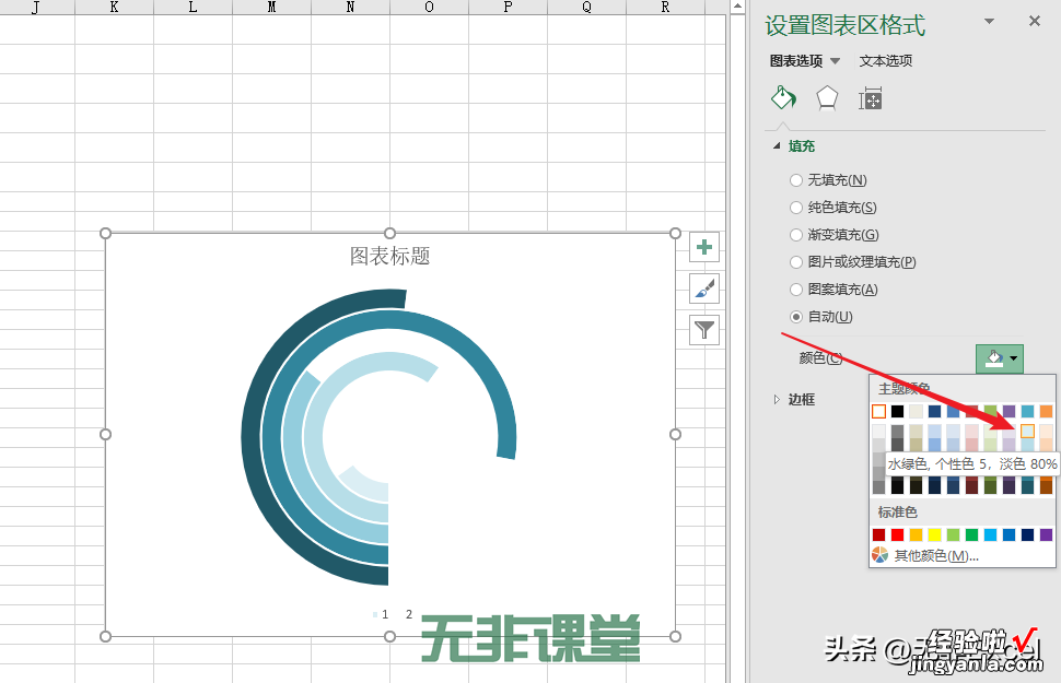 学会这招，图表瞬间高端大气上档次：以制作不一样的圆环图为例