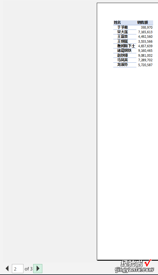 按分类分开打印，Excel 数据透视表快人好几步