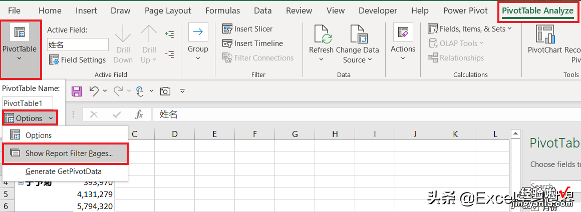 按分类分开打印，Excel 数据透视表快人好几步