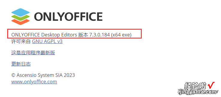 团队协作办公神器ONLYOFFICE：日臻强大 免费无广