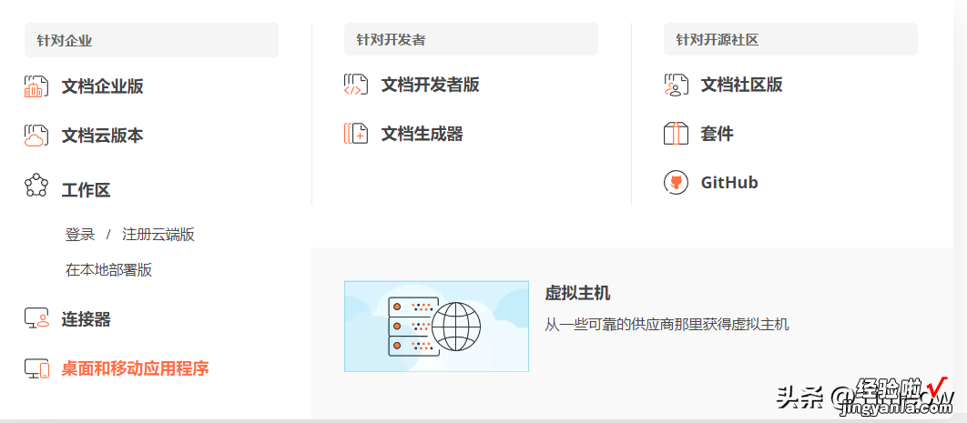 团队协作办公神器ONLYOFFICE：日臻强大 免费无广