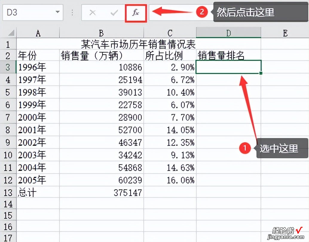 计算机二级中必须要会的函数——rank函数