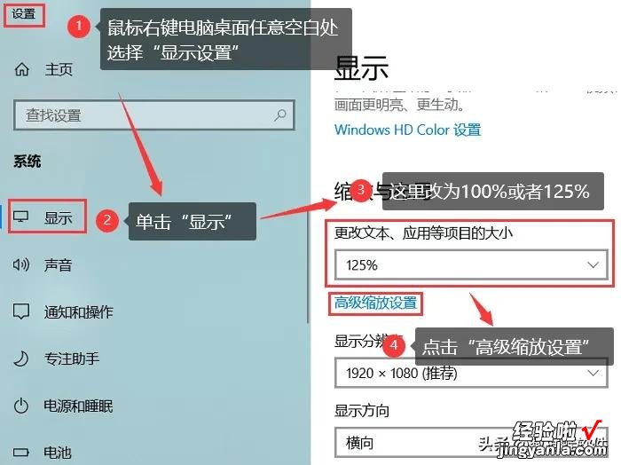 win10字体模糊怎么办？看下面4种宝藏解决方法