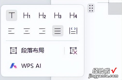 WPS AI初体验：老板再也不用担心我的工作效率低了