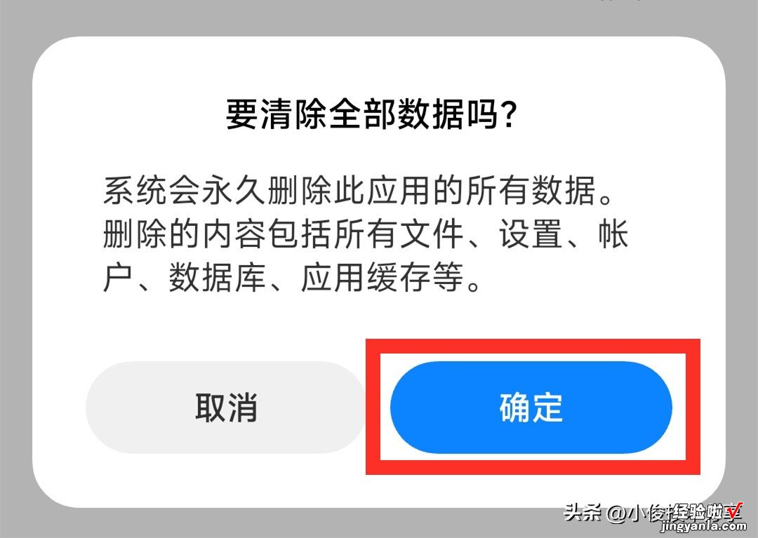 教你如何正确清理手机APP产生的缓存垃圾，释放空间，告别卡顿