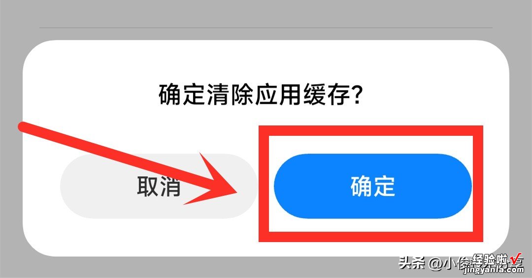 教你如何正确清理手机APP产生的缓存垃圾，释放空间，告别卡顿