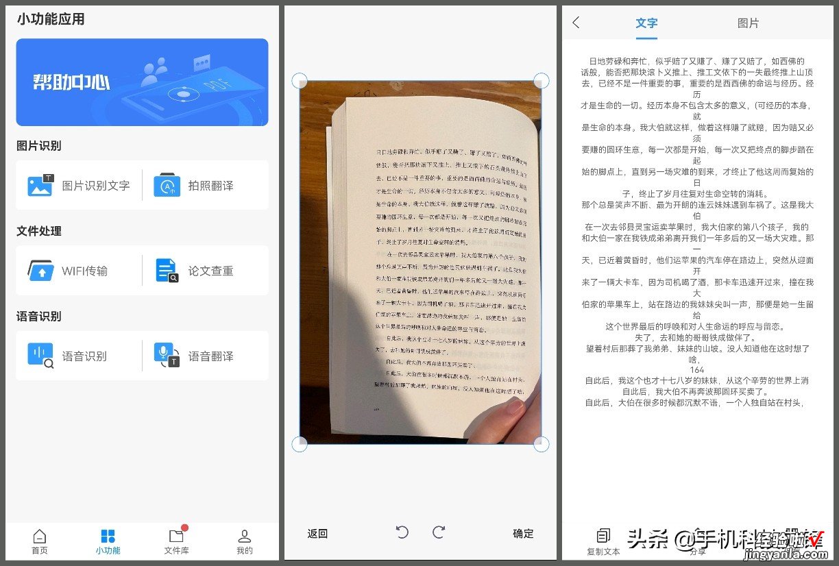 5款职场办公实用APP，打工人必备，让你效率翻倍