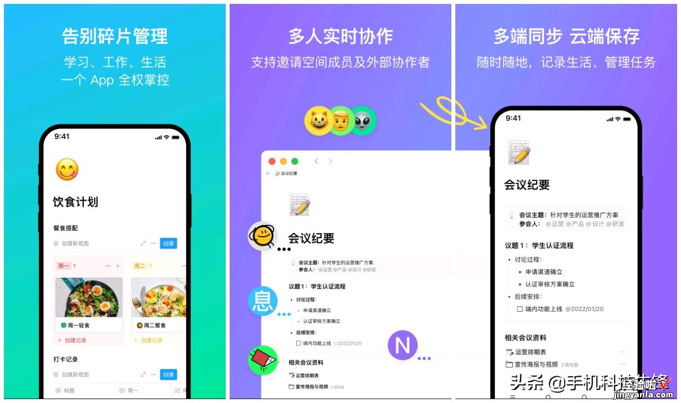 5款职场办公实用APP，打工人必备，让你效率翻倍