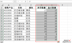 CTRL+\你只会用来核对两列数据的差异？分享6个常见功能，太实用