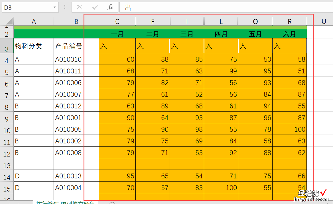 CTRL+\你只会用来核对两列数据的差异？分享6个常见功能，太实用