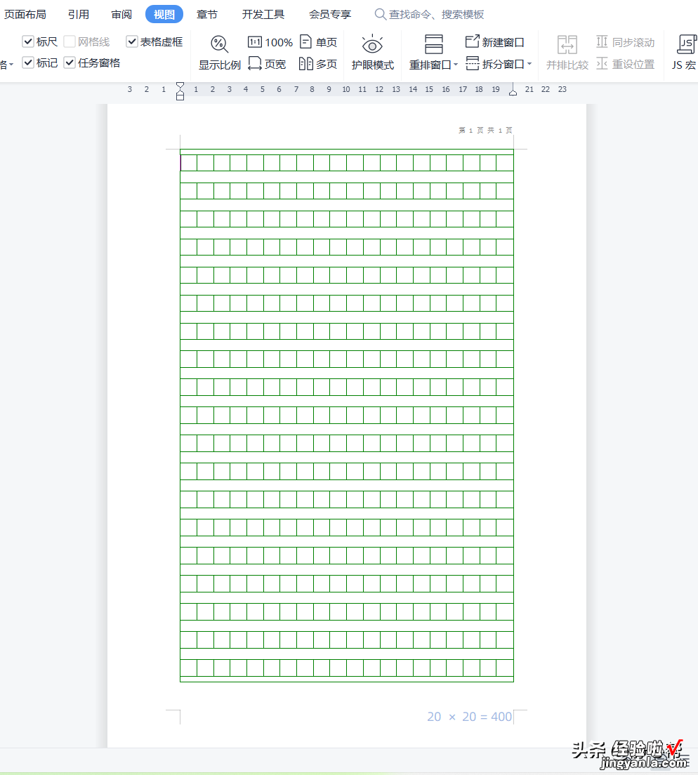 不想花钱买方格稿纸？自己也能快速制作！