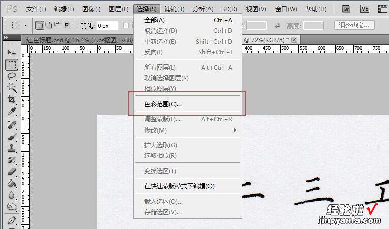 如何将自己写的字制作成字帖？用这个软件，一键抠图超方便