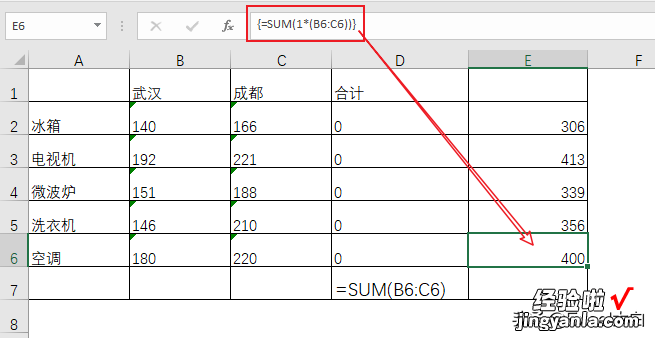 文本型数字和数值型数字怎么转换和计算？你学会了吗？