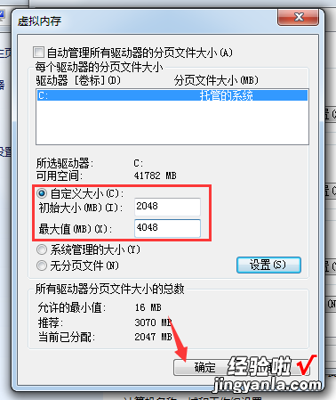 win7电脑如何提速