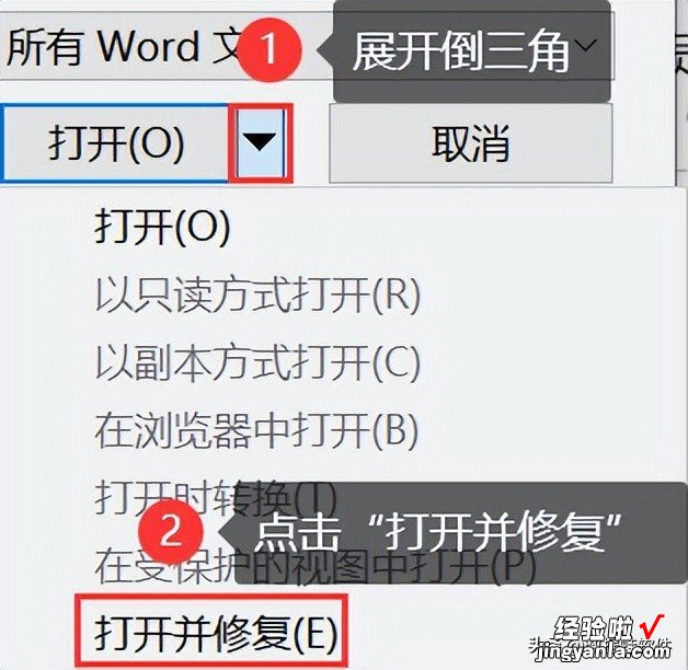 文件损坏怎么修复？这4个方法你会吗？