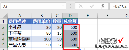 Excel – 求助！拖动复制公式，计算结果怎么都是同一个值？