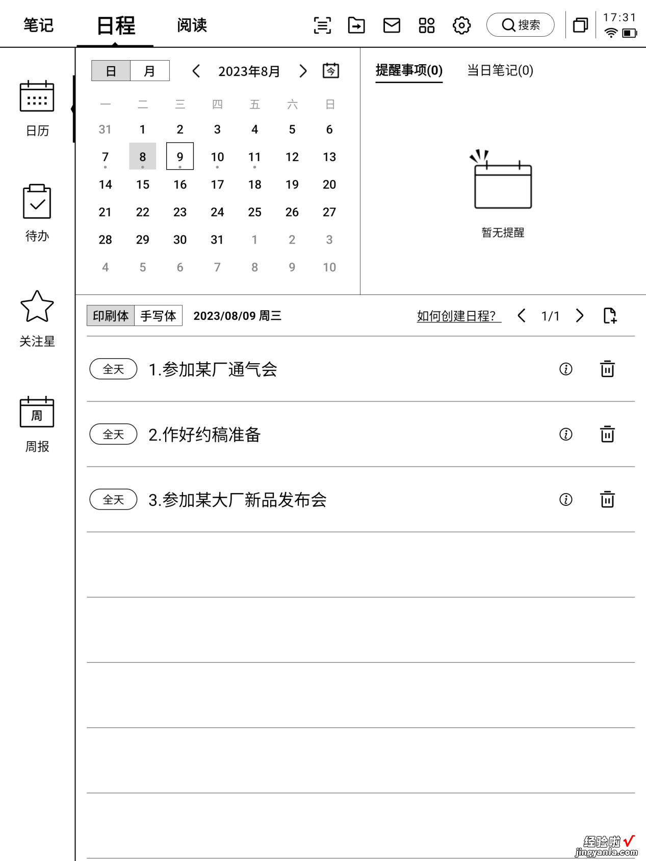 刚发布的这款办公神器，太猛了！