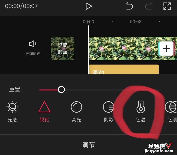 分享如何在剪影里调节出好的视频效果