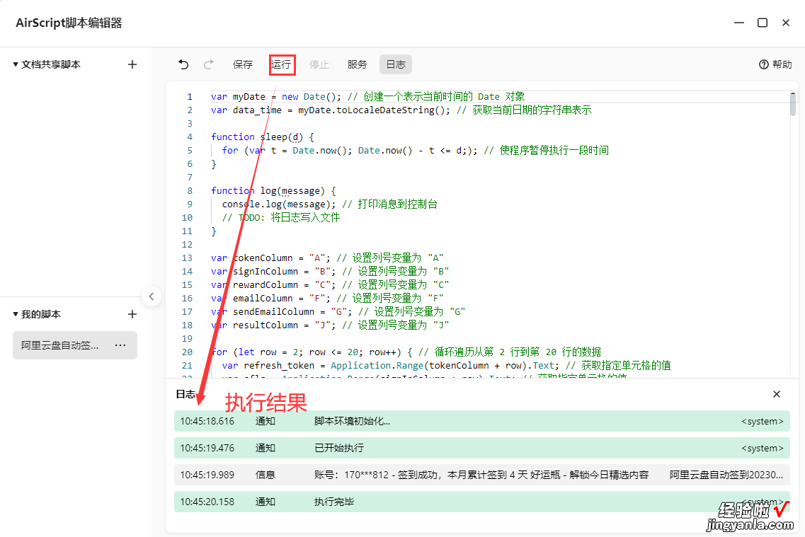 白嫖达人必备！仅需一个脚本，畅享阿里云盘无限空间！