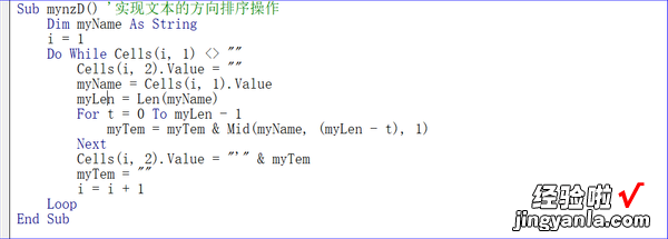 文本反向排序的实现