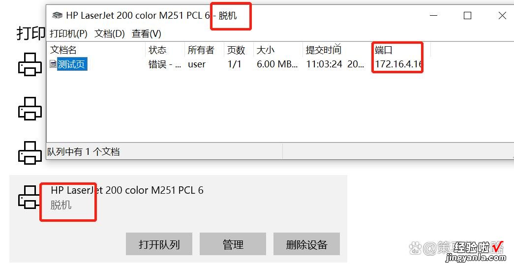 打印机错误状态怎么解除？