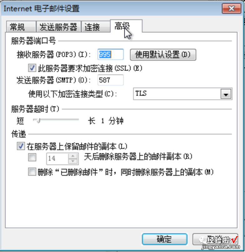 2022年：使用Outlook2010收发邮件的体验