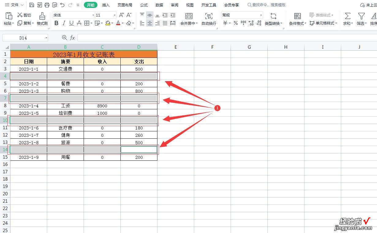 在wps中快速批量删除Excel表格中的空行，再也不用一行一行的删了