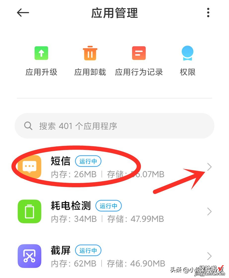 手机安装了垃圾软件，无法卸载怎么办？教你一招，彻底清理干净