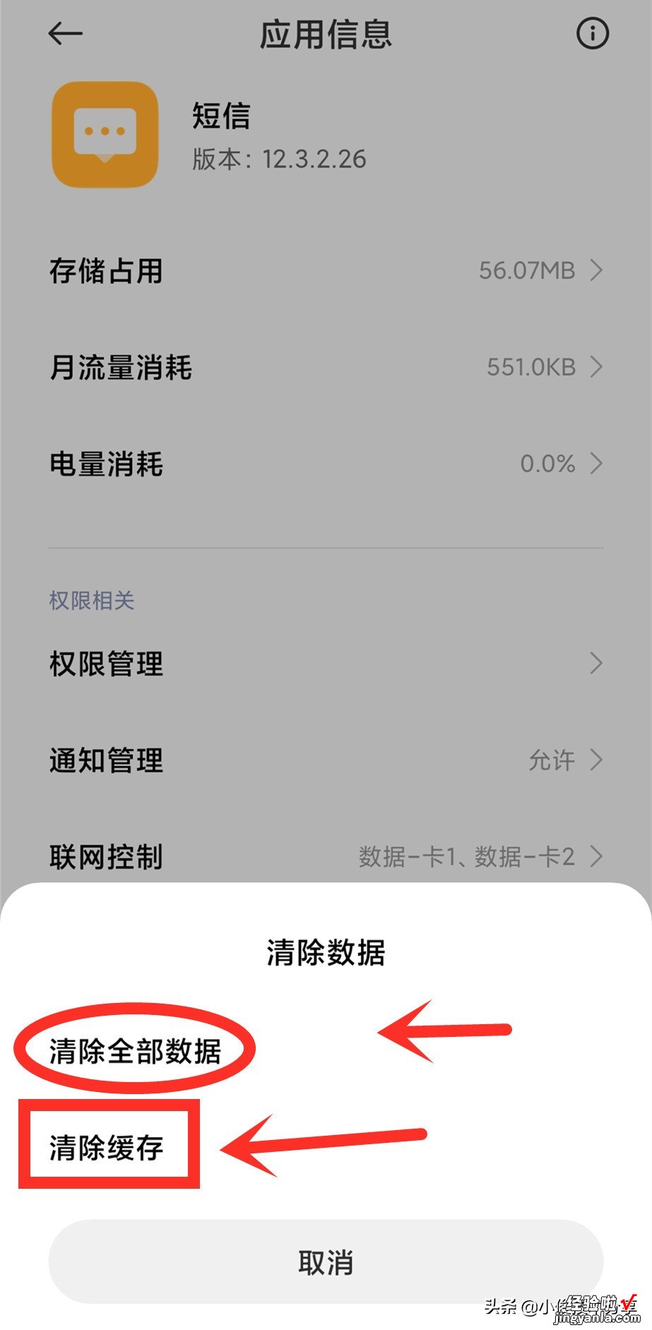 手机安装了垃圾软件，无法卸载怎么办？教你一招，彻底清理干净