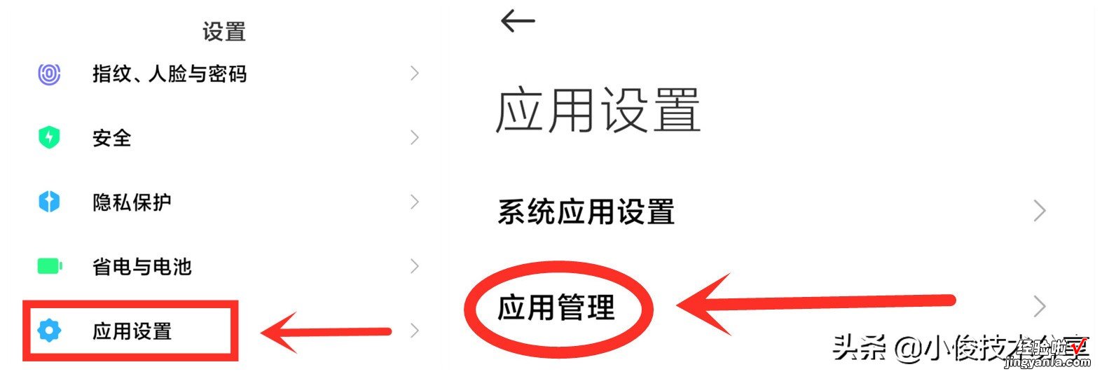 手机安装了垃圾软件，无法卸载怎么办？教你一招，彻底清理干净