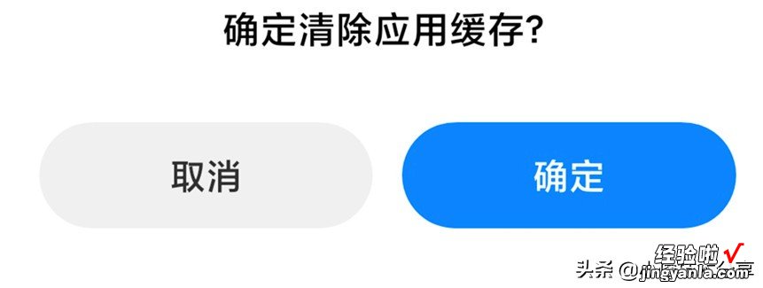 手机安装了垃圾软件，无法卸载怎么办？教你一招，彻底清理干净