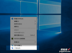 高效使用win10的小技巧，快速添加或删除桌面图标，新手必须掌握