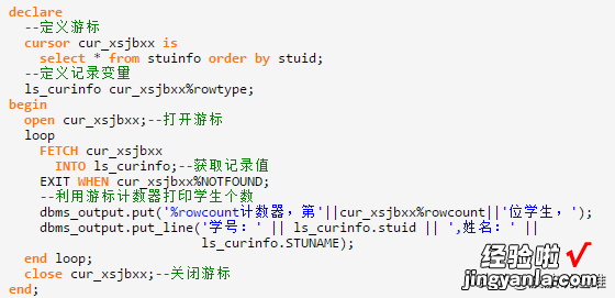 Oracle游标基础入门必看